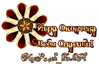 лепесток для архива 4