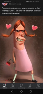 Screenshot_20201119_234206__vkontakte_android