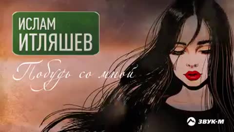 Ислам_итляшев