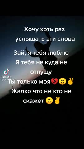 Зай я тебя люблю