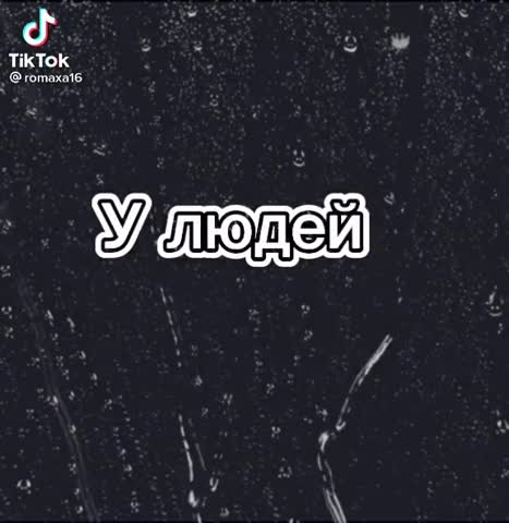 Правельно говорят