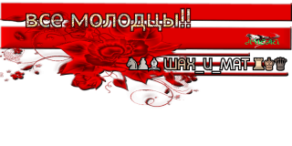 Foiz__Молодцы