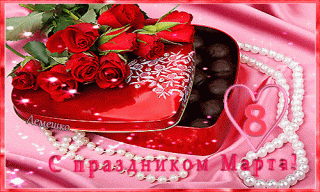 анимированная_открытка_с_праздником