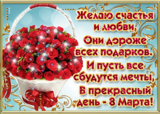 pust-vse-mechty-sbudutsya-v-etot-den-52231-9460579