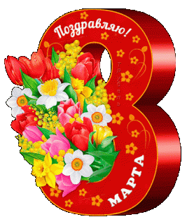 8 мр