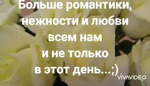 Поздравляю