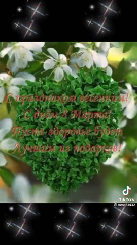 8_Марта