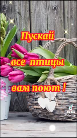 С_праздником_8_марта