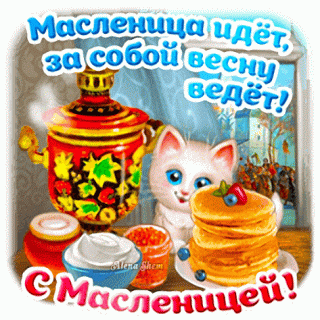 s-maslenicej-maslenica-id-t-za-soboj-vesnu-ved-t