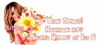 от 1 до 5