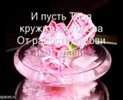 Pozdravljaju_tebja_s_dnjom_rozhdenija_Lena-_im