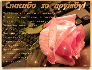 spasibo-za-dzhbu
