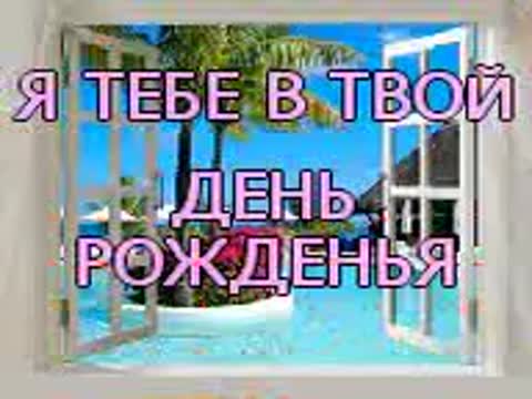 sasha_s_dnem_rozhdeniya-_im