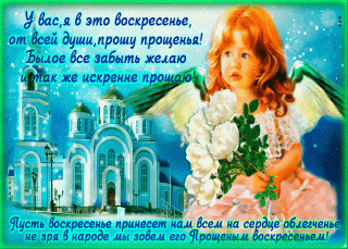 ocharovatelnaya-otkrytka-proshchenoe-voskresene-85128
