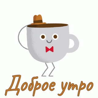 1119-dobroe-utro-13