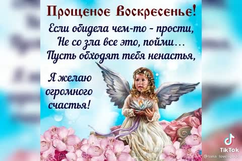 С_прощённым_воскресеньем_140321