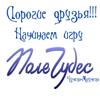 Поле