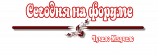 Нафоруме