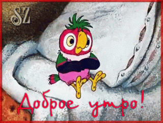 dobroe-utro-s-keshej