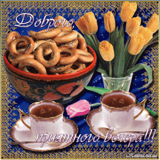 Вечербаранки