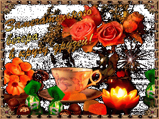 Замечвечера