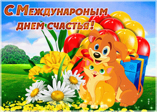 divnaya-otkrytka-s-dnem-schastya-84898