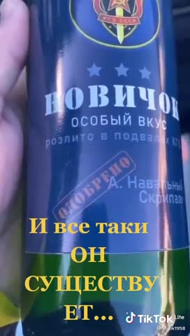 новичок