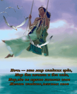 dobroj-nochi-sladkix-snov