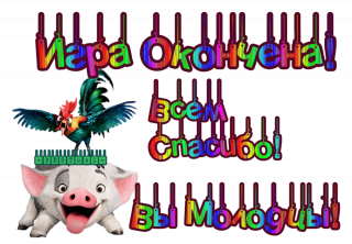 игр окон