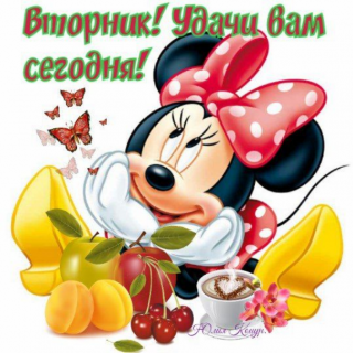 Вторник