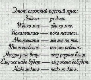 Русский язык