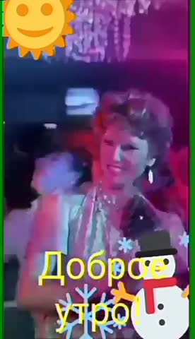Утро доброе