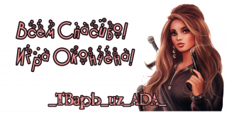 спасибо