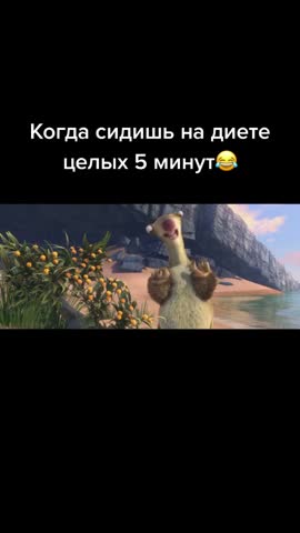 Диета