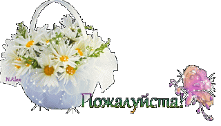 gifka-pozhaluista-12