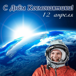 den-kosmonavtiki_orig