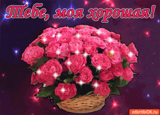 tebe-moya-khoroshaya-7450806
