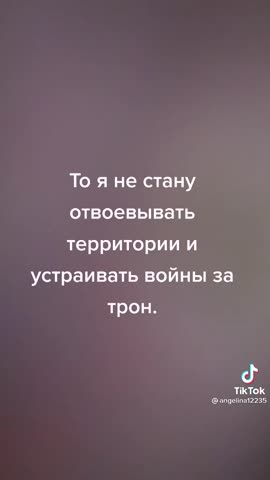 Я никогда не буду биться за твое сердце