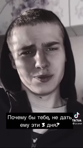 Дай ему 3 дня