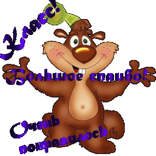 otkrytki-so-slovami-bolshoe-spasibo-ogromnaya-blagodarnost-144