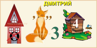дм2