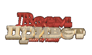 Доброе утро