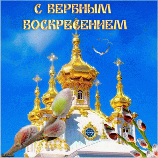 С_Верб_вос