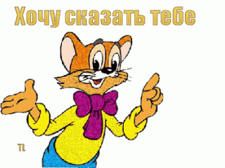 xochu-skazat-tebe-spasibo