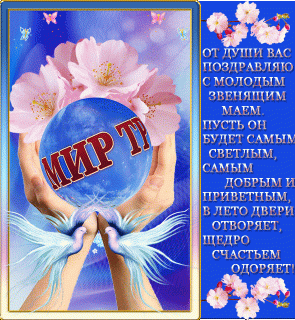 animirovannaya-otkritka-na-1-maya_orig