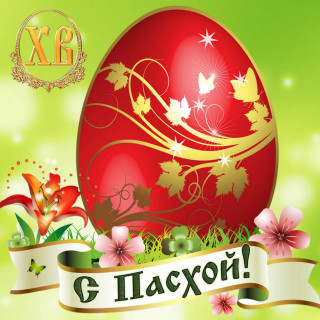 Пасха2
