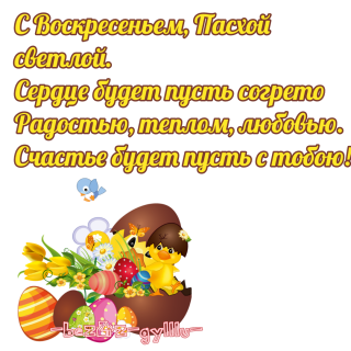 пожелание