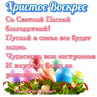 пожелание 2