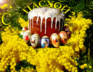 krasivaya-otkrytka-s-pashoy-8