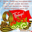 Победа2